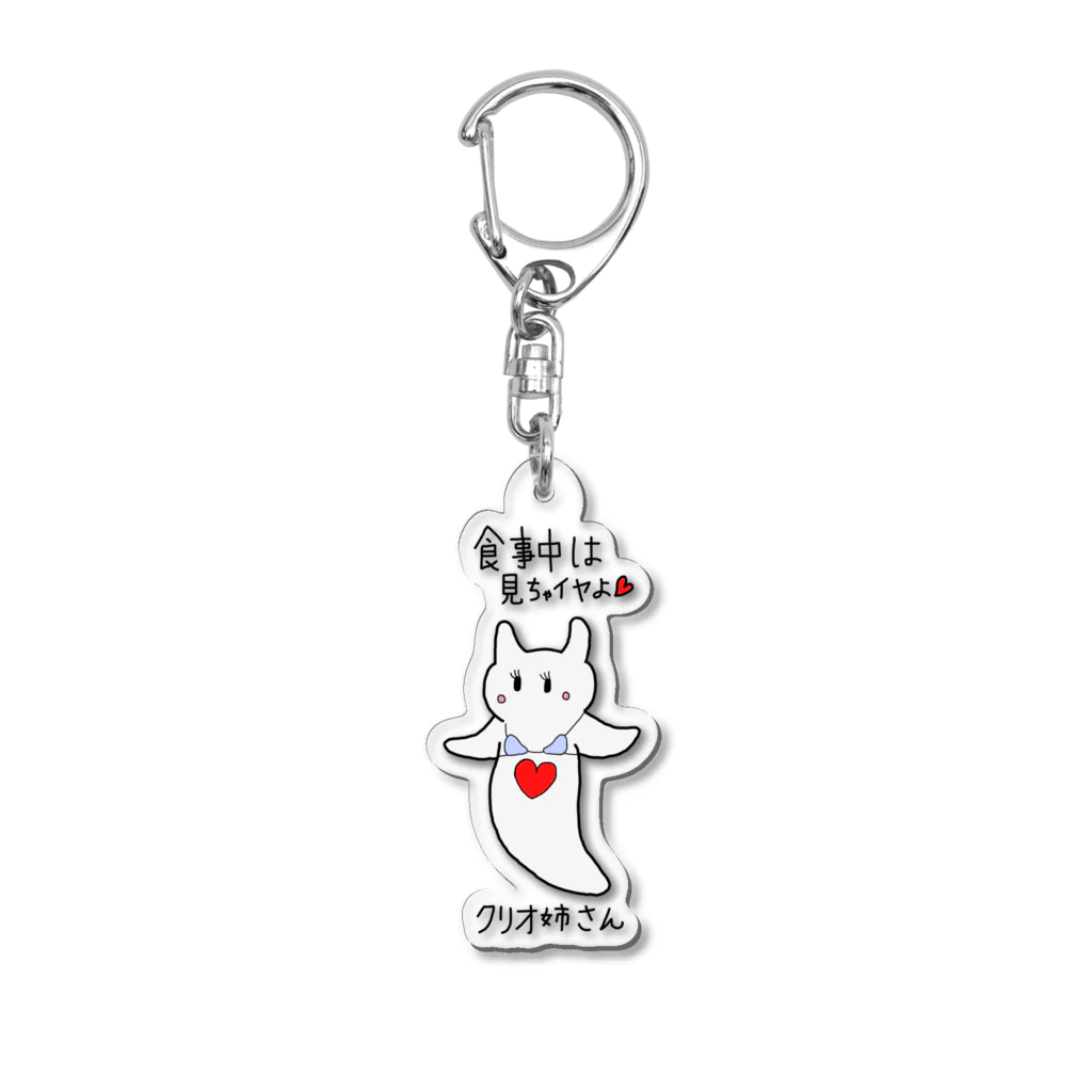 hennanostoreのクリオ姉さん Acrylic Key Chain