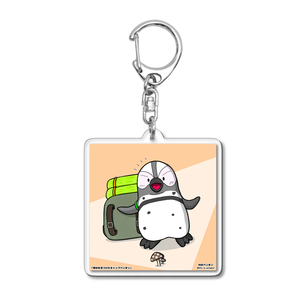 村のペンギンSHOPのキャンプペンギングッズ Acrylic Key Chain