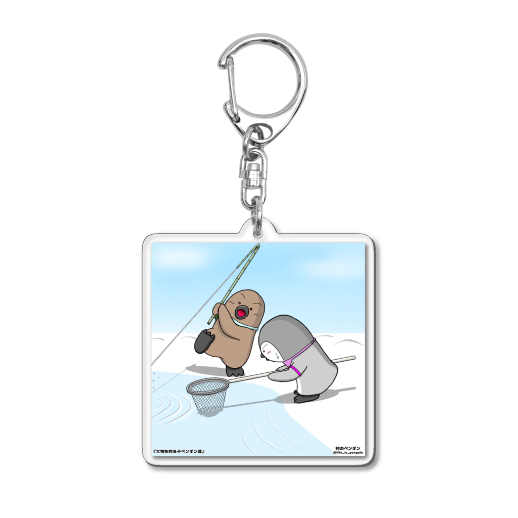 村のペンギンSHOPのキングペンギンとコウテイペンギンの赤ちゃん達 Acrylic Key Chain