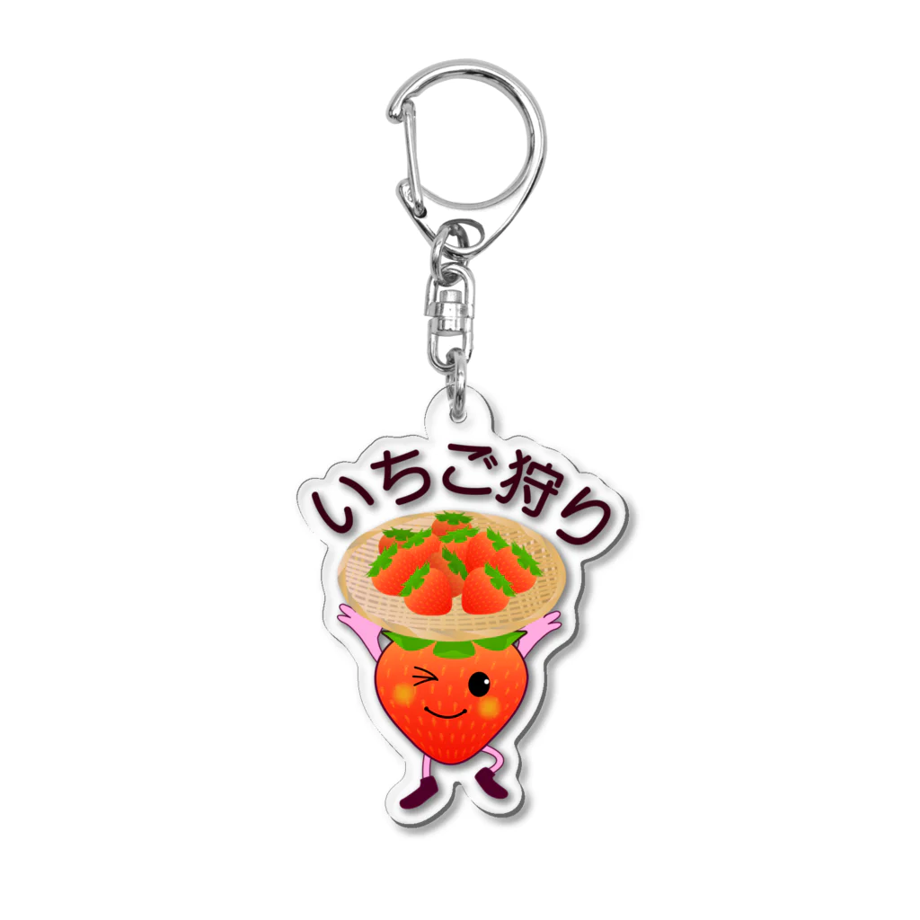 chicodeza by suzuriのいちご狩り！ Acrylic Key Chain