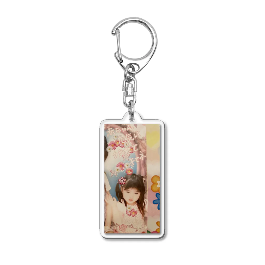 umiの赤ちゃん元気に生まれてきネ Acrylic Key Chain