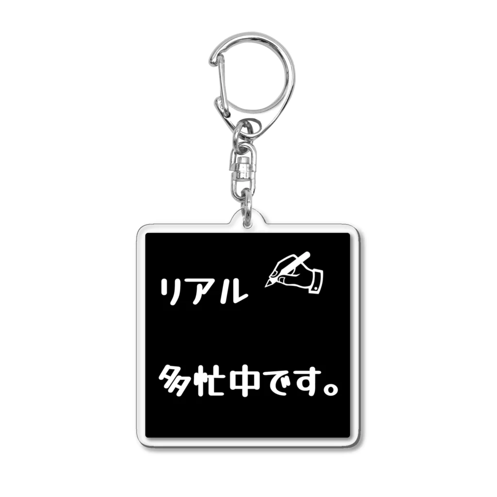 ❣ 𝐩𝐨𝐩 𝐜𝐨𝐥𝐥𝐞𝐜𝐭𝐢𝐨𝐧'𝐬 ❣のリアル多忙中デザイン Acrylic Key Chain