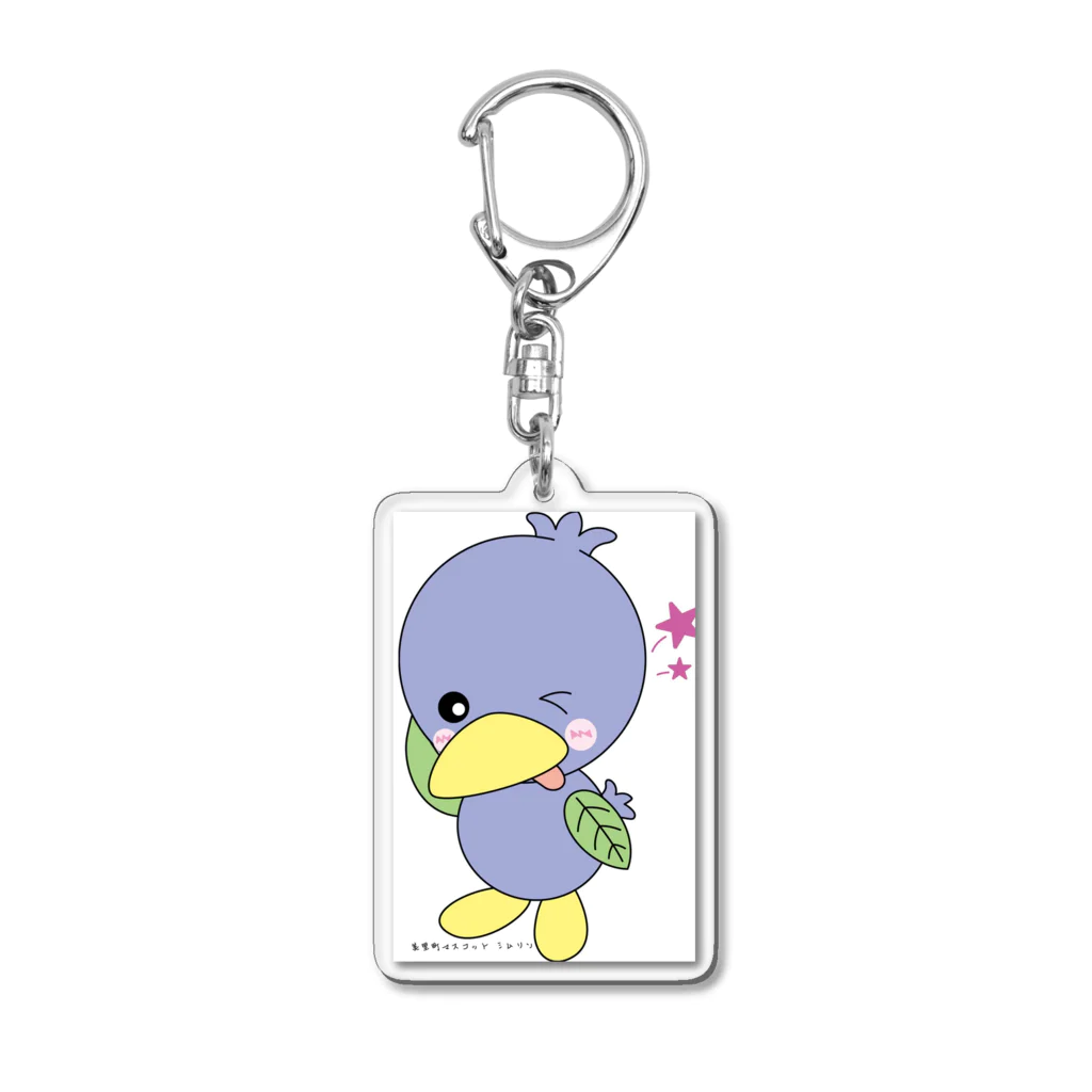 mai_suzunoの美里町マスコット ミムリン Acrylic Key Chain