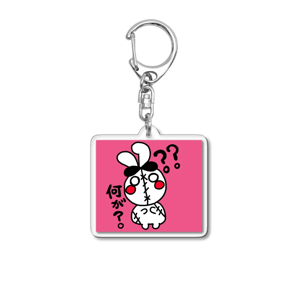 もけもけの病みもけシリーズ【うさぎ】 Acrylic Key Chain