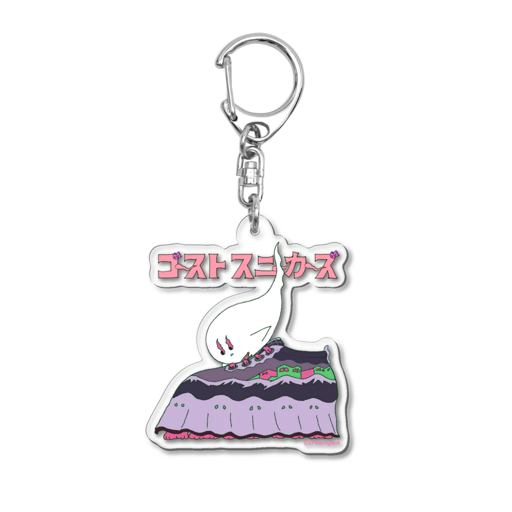 クリームペンのショップのゴーストカーテン low Acrylic Key Chain