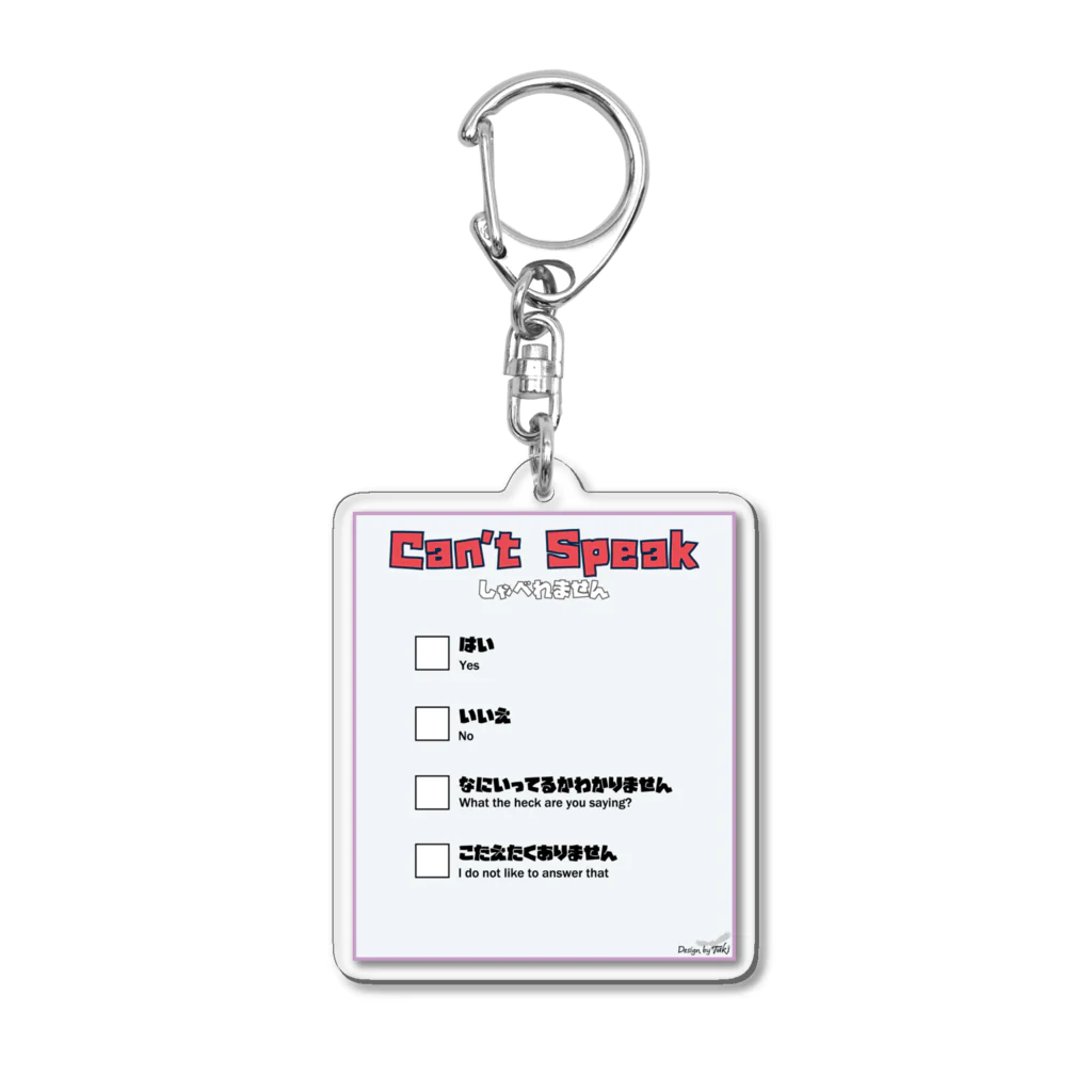 Tukiの【ネタシリーズ】Can't Speak  Acrylic Key Chain