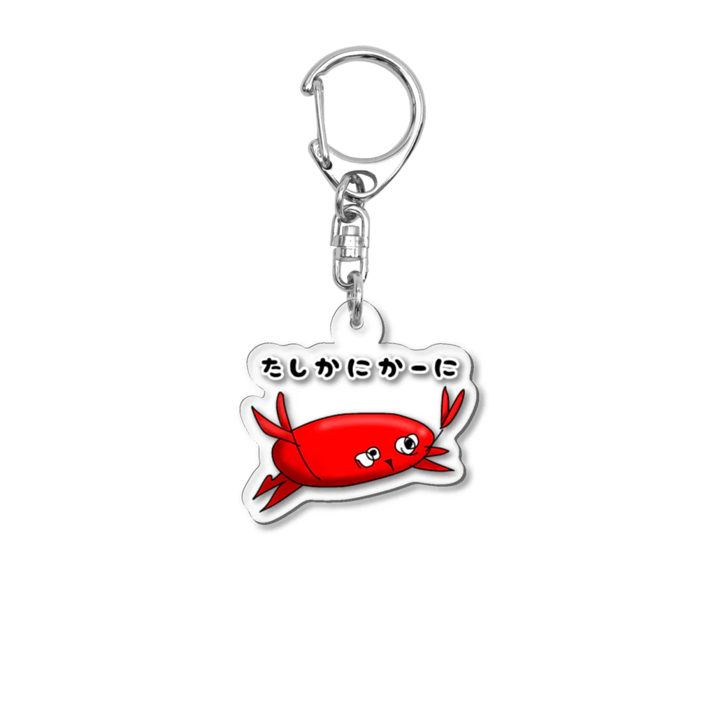 もやたんしょっぷのたしかにかーに君 Acrylic Key Chain