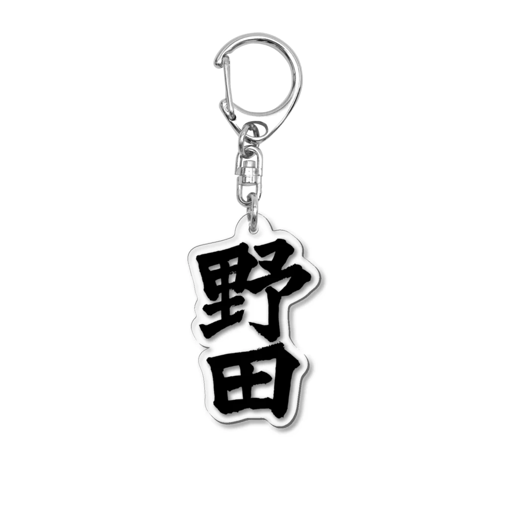 not_abeの野田（黒字） アクリルキーホルダー