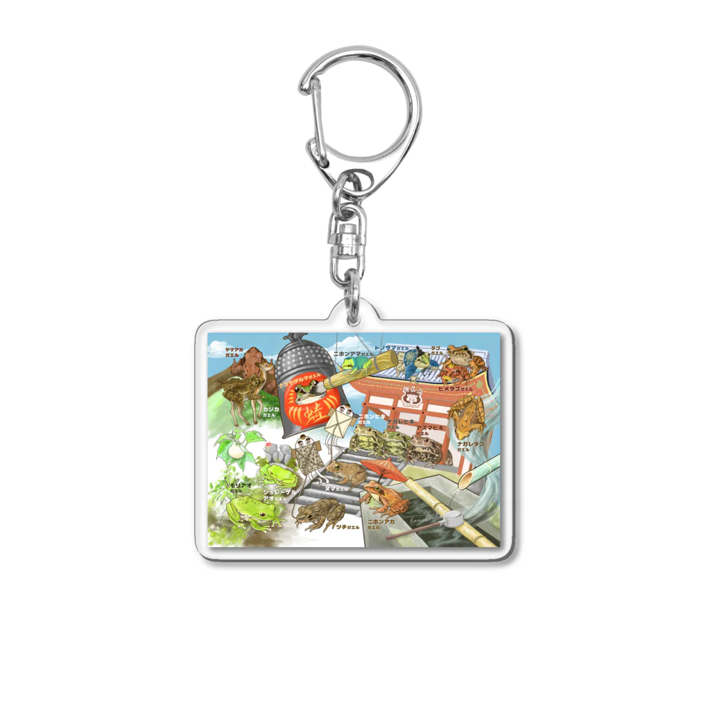 Kanon Tanakaの京都のカエル全種大集合！「かえるだらけ王国」 Acrylic Key Chain