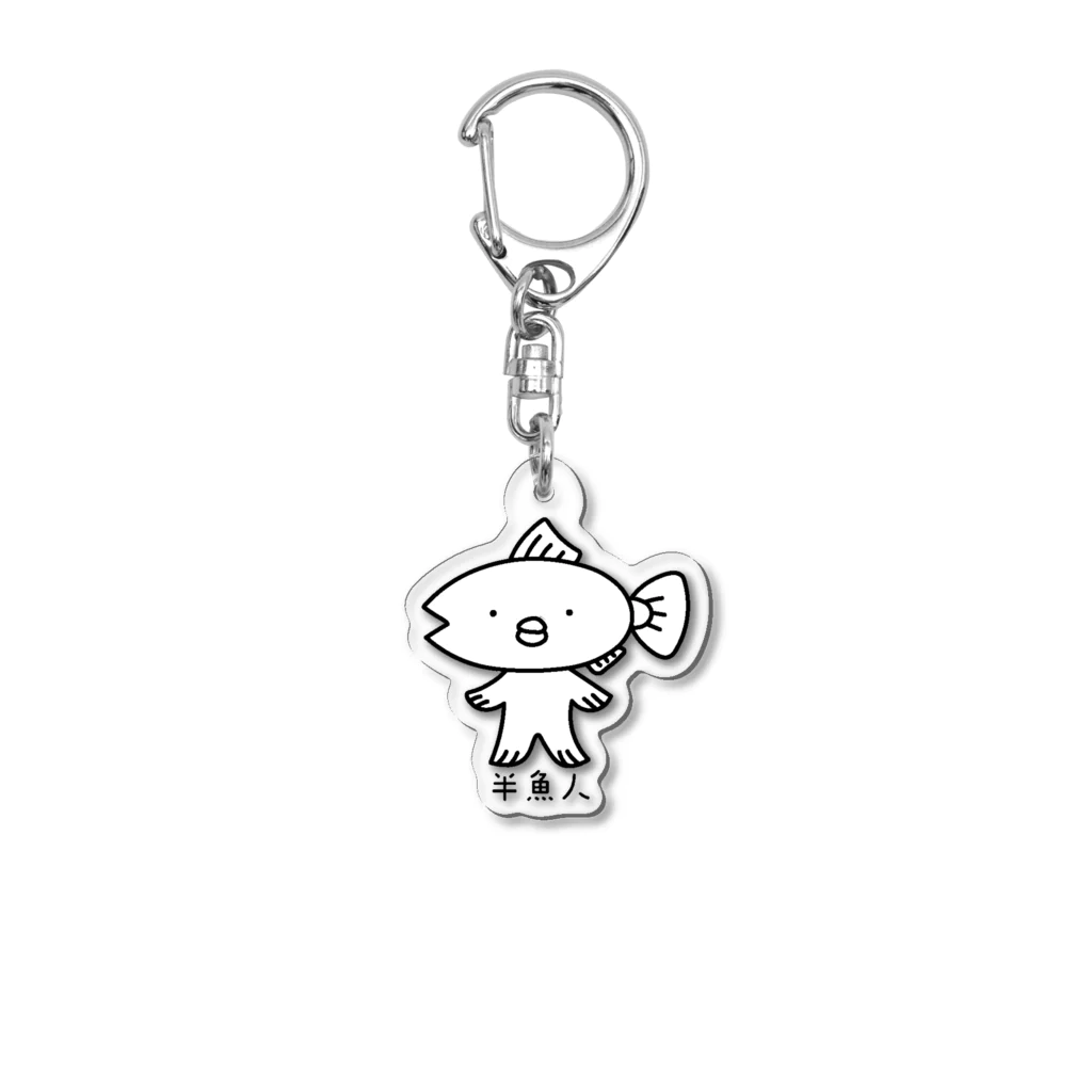 あずまぐろの半魚人 Acrylic Key Chain