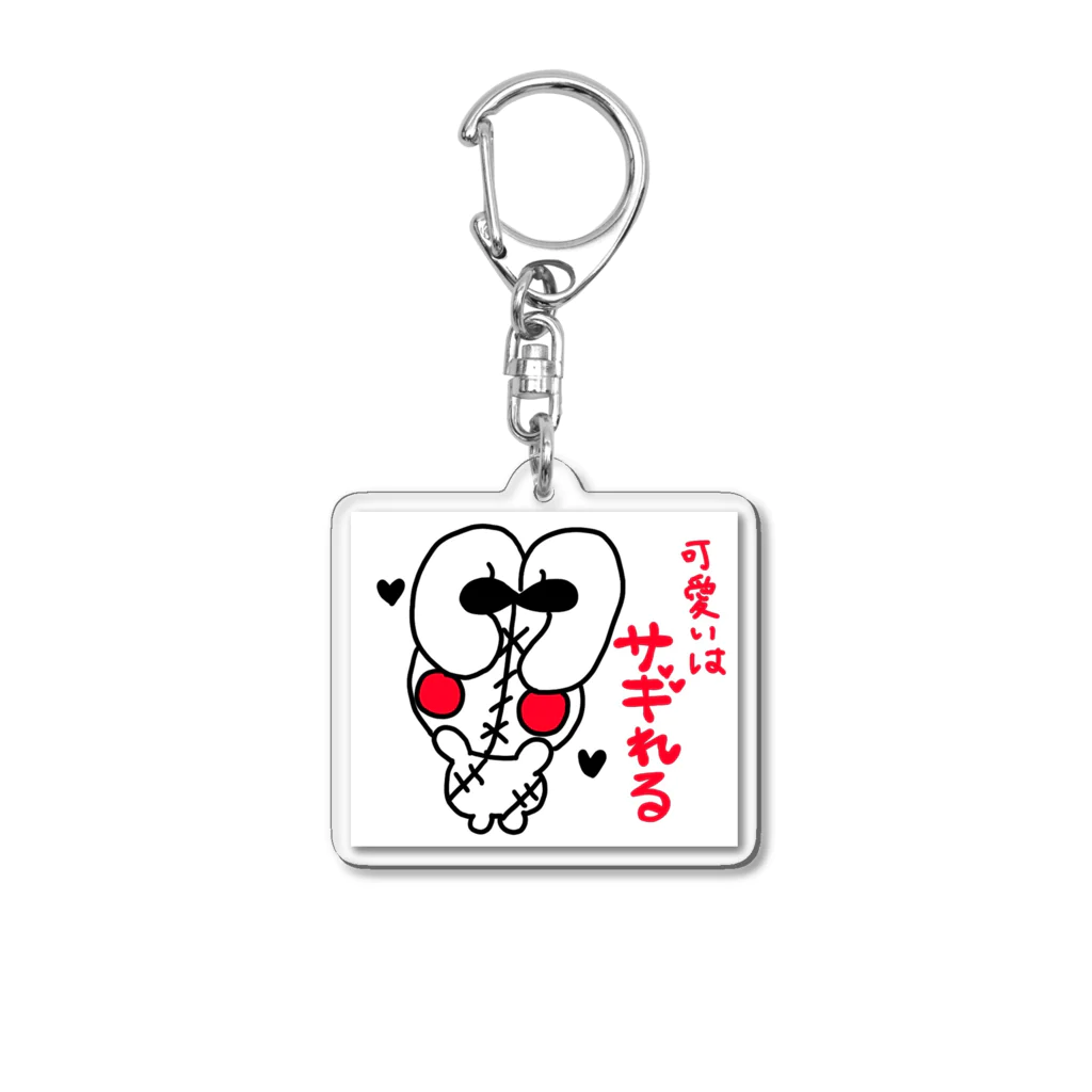 もけもけの病みもけシリーズ【うさぎ】 Acrylic Key Chain