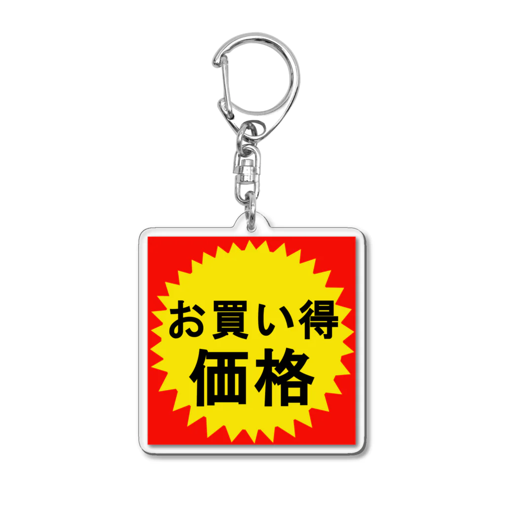 G-HERRINGのお買い得！価格 Acrylic Key Chain