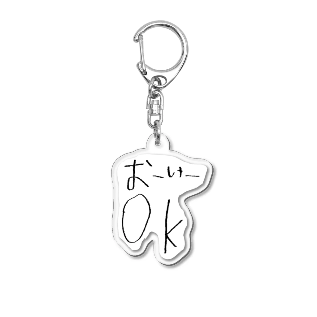 いなごのおーけー Acrylic Key Chain