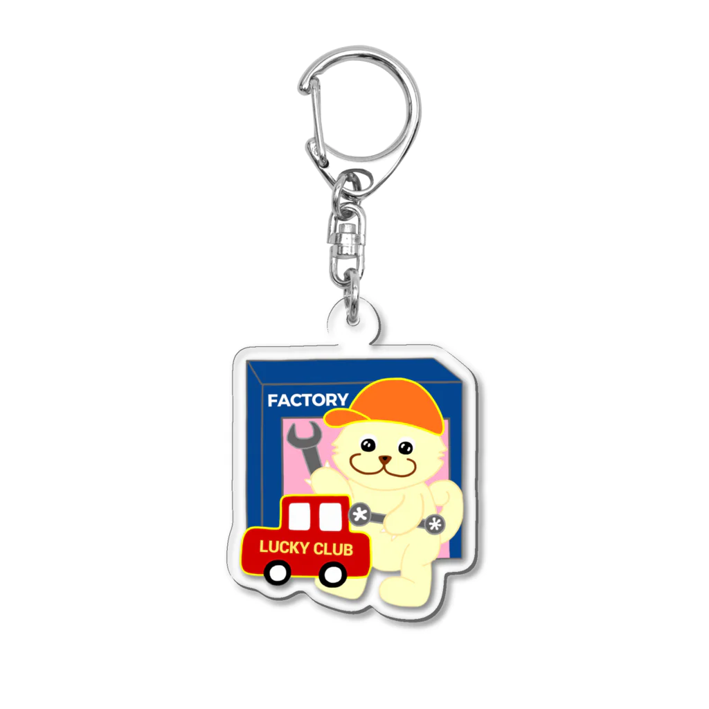 LUCKY CLUBのファクトリーラッキーちゃん Acrylic Key Chain