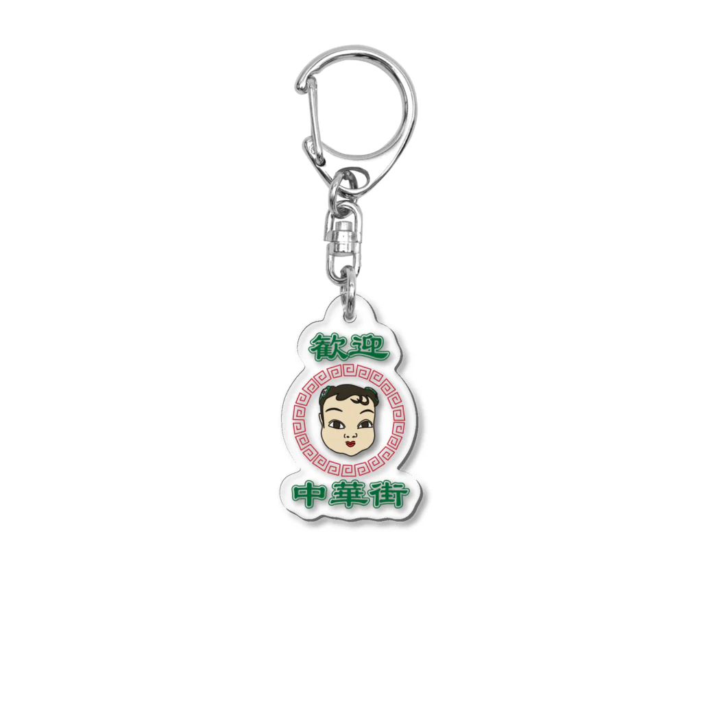 HAMAKKOのHAMAKKO オリジナル 中華街の少女 Acrylic Key Chain