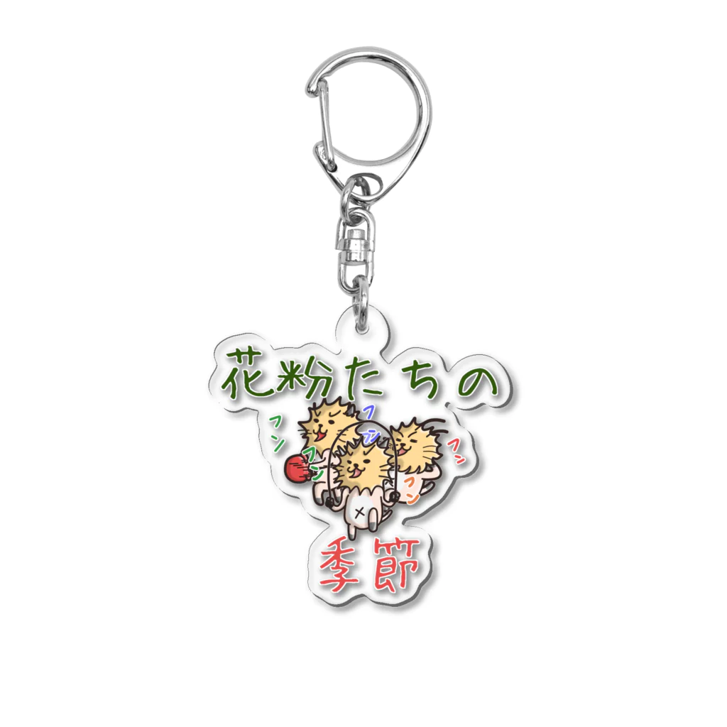 ひよこ男爵とまだむにゃんのかふんだにゃんたちの宴 Acrylic Key Chain