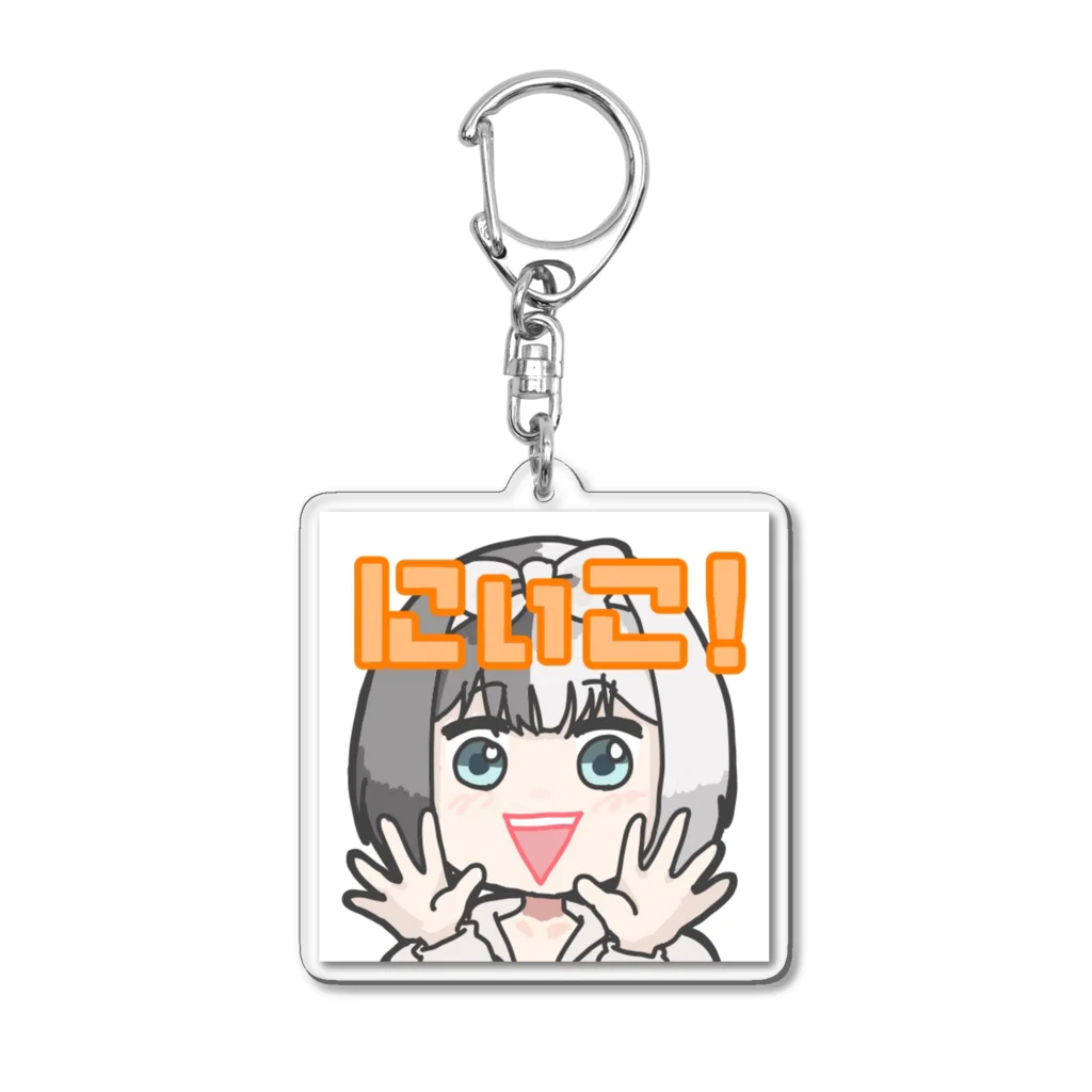 太陽神灰にこの太陽神灰にこ Acrylic Key Chain