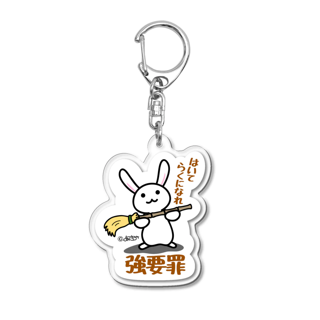 T-Asamiのきょうよううさぎ Acrylic Key Chain