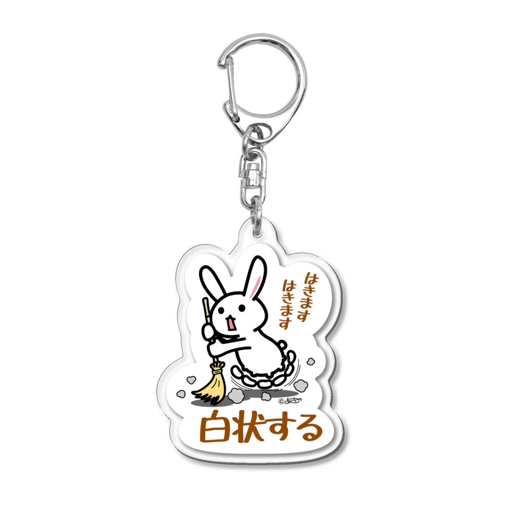 T-Asamiのじはくうさぎ Acrylic Key Chain