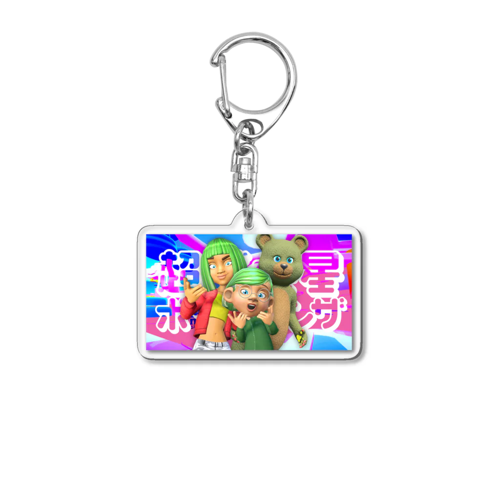 OUTLOUD公式ショップのポチョヘンザキーホルダー／メインビジュアル Acrylic Key Chain