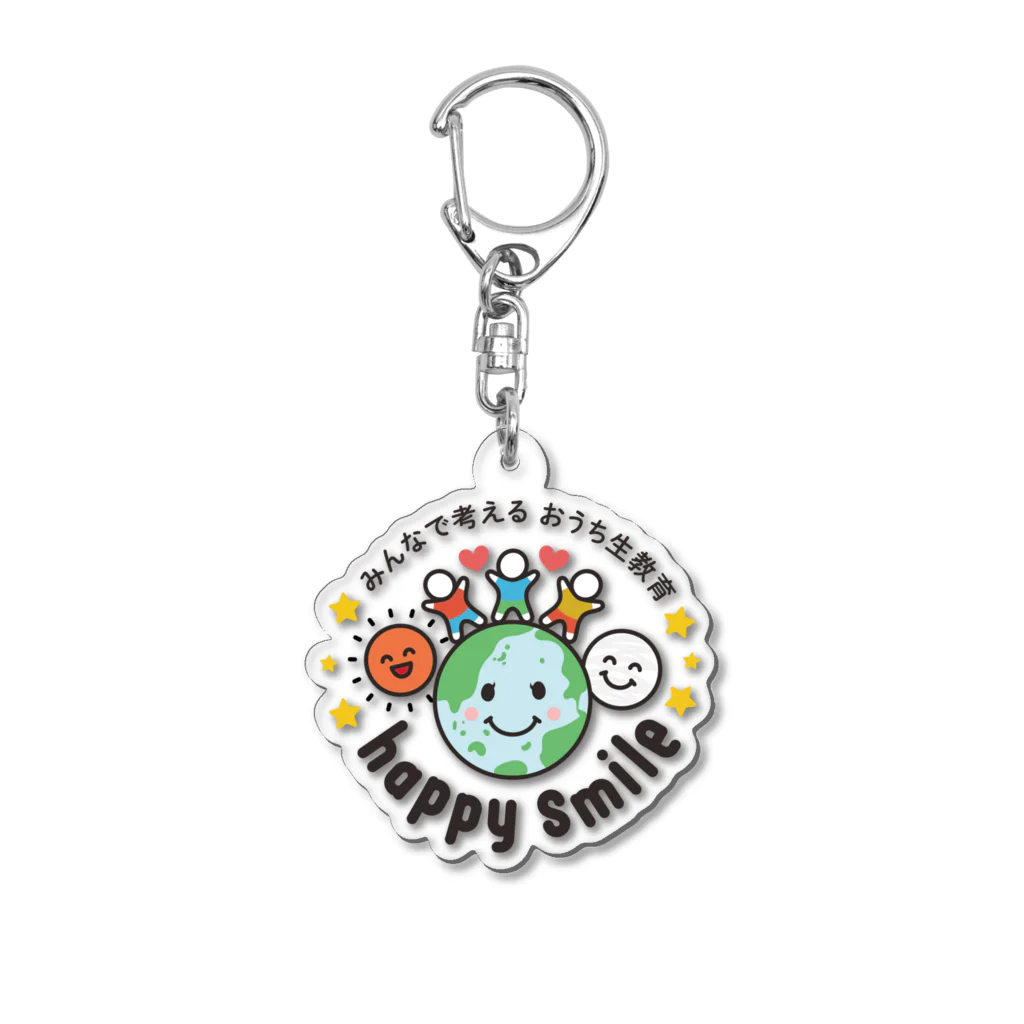 happy smileのhappy smile オリジナルグッズ アクリルキーホルダー