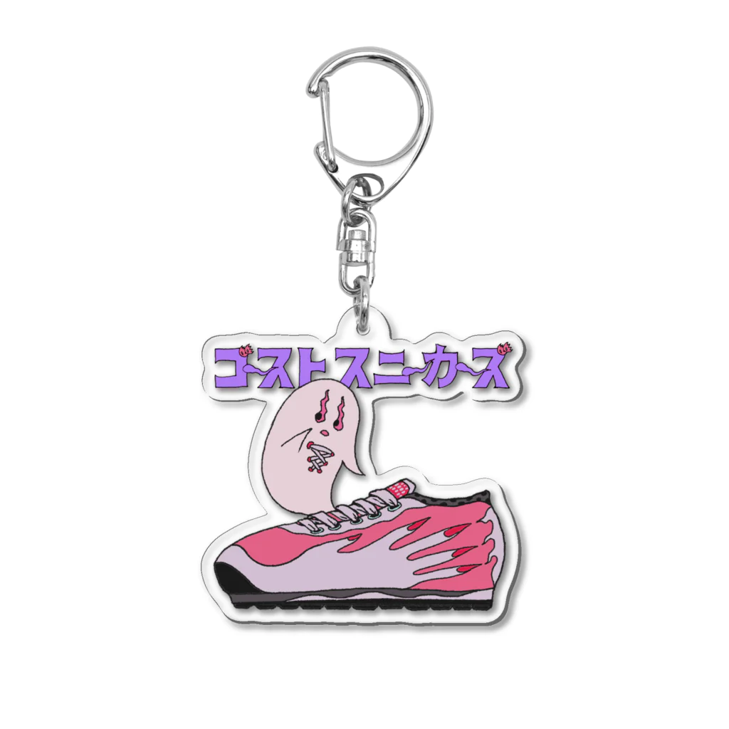 クリームペンのショップのゴーストキャッチャー low Acrylic Key Chain