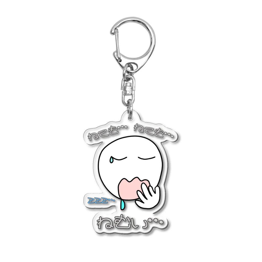 ウチのMEIGENやさんのねても…ねても…ねむい… Acrylic Key Chain