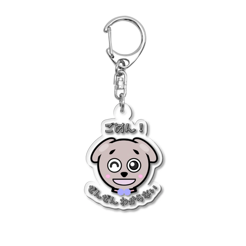 Smonkeyのわんのおしゃべり Acrylic Key Chain