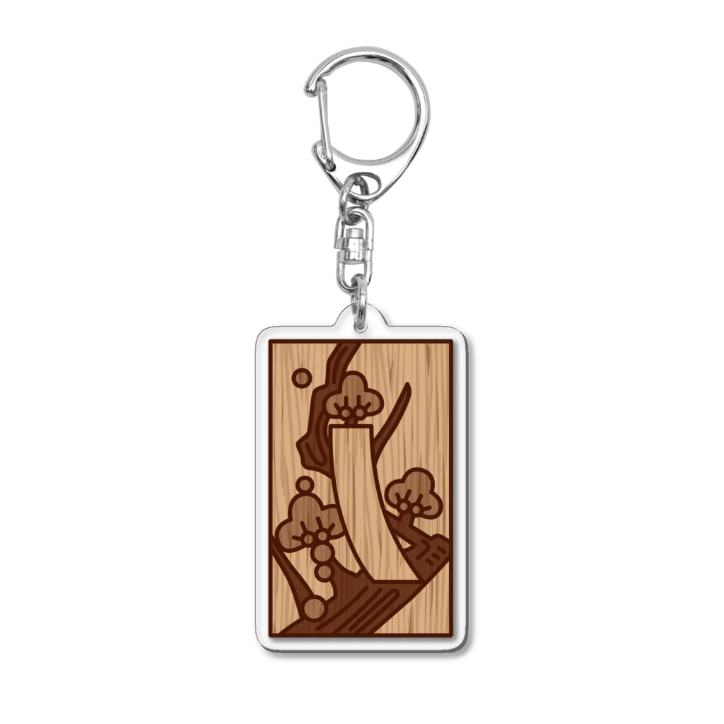 ニッサ工房の木彫り風シンプル花札　鶯　如月　梅　2月　梅に鶯 Acrylic Key Chain