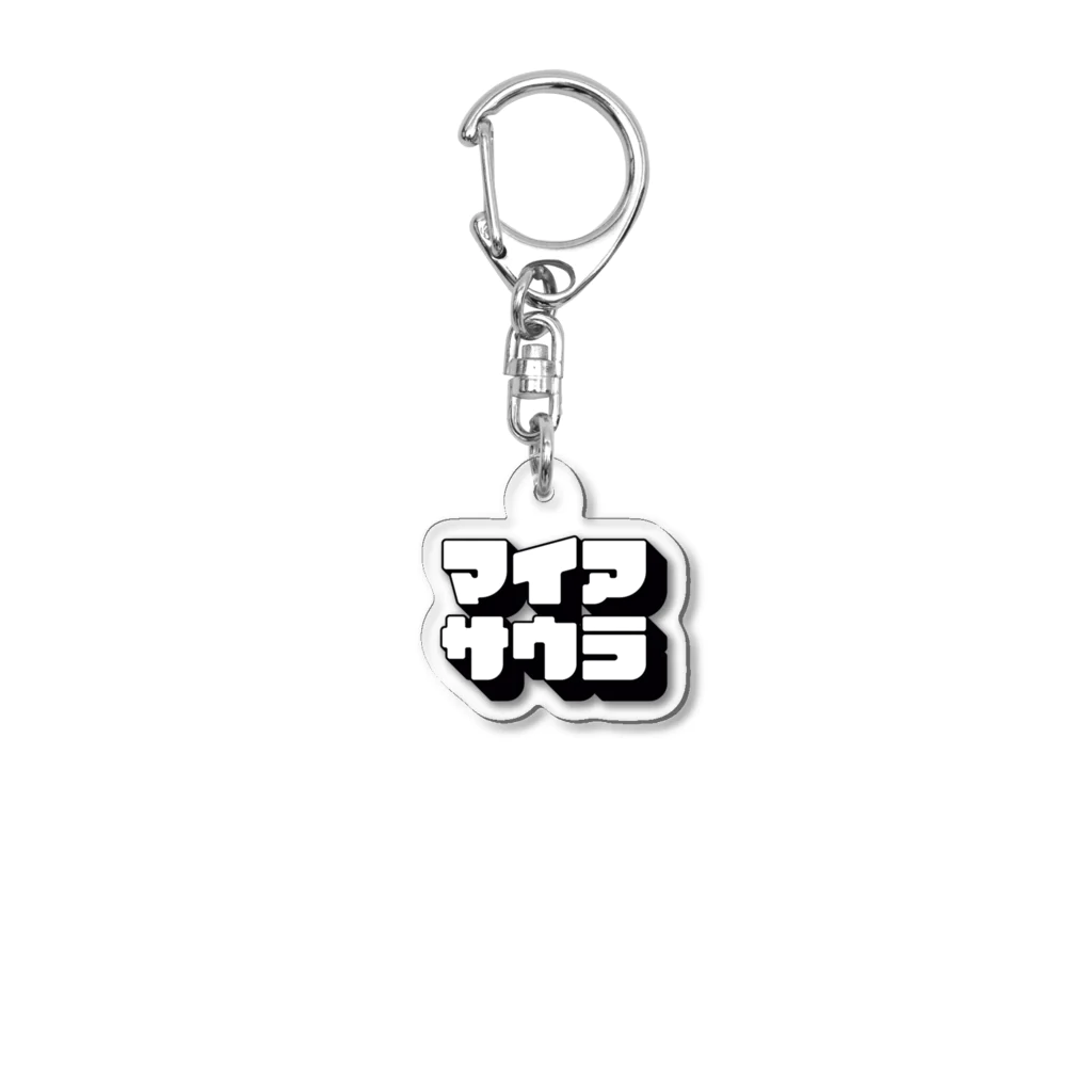 デザインをしましたのマイアサウラ Acrylic Key Chain