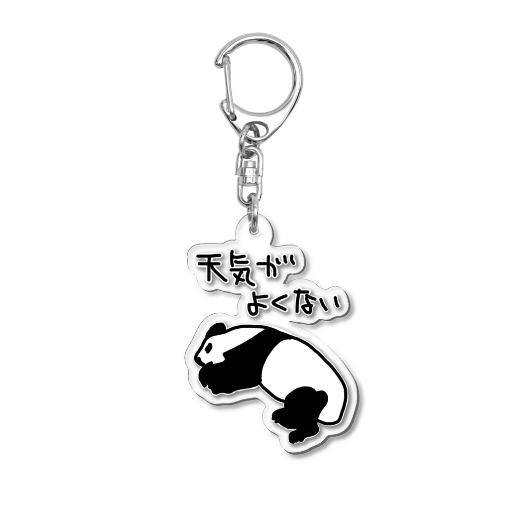 ミナミコアリクイ【のの】の天気がね【パンダ】 Acrylic Key Chain