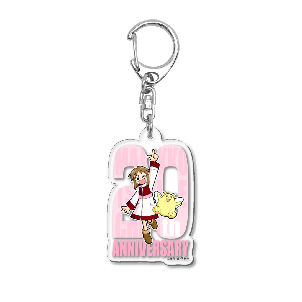 magarihiroakiの魔女っ娘つくねちゃん20周年記念グッズ Acrylic Key Chain