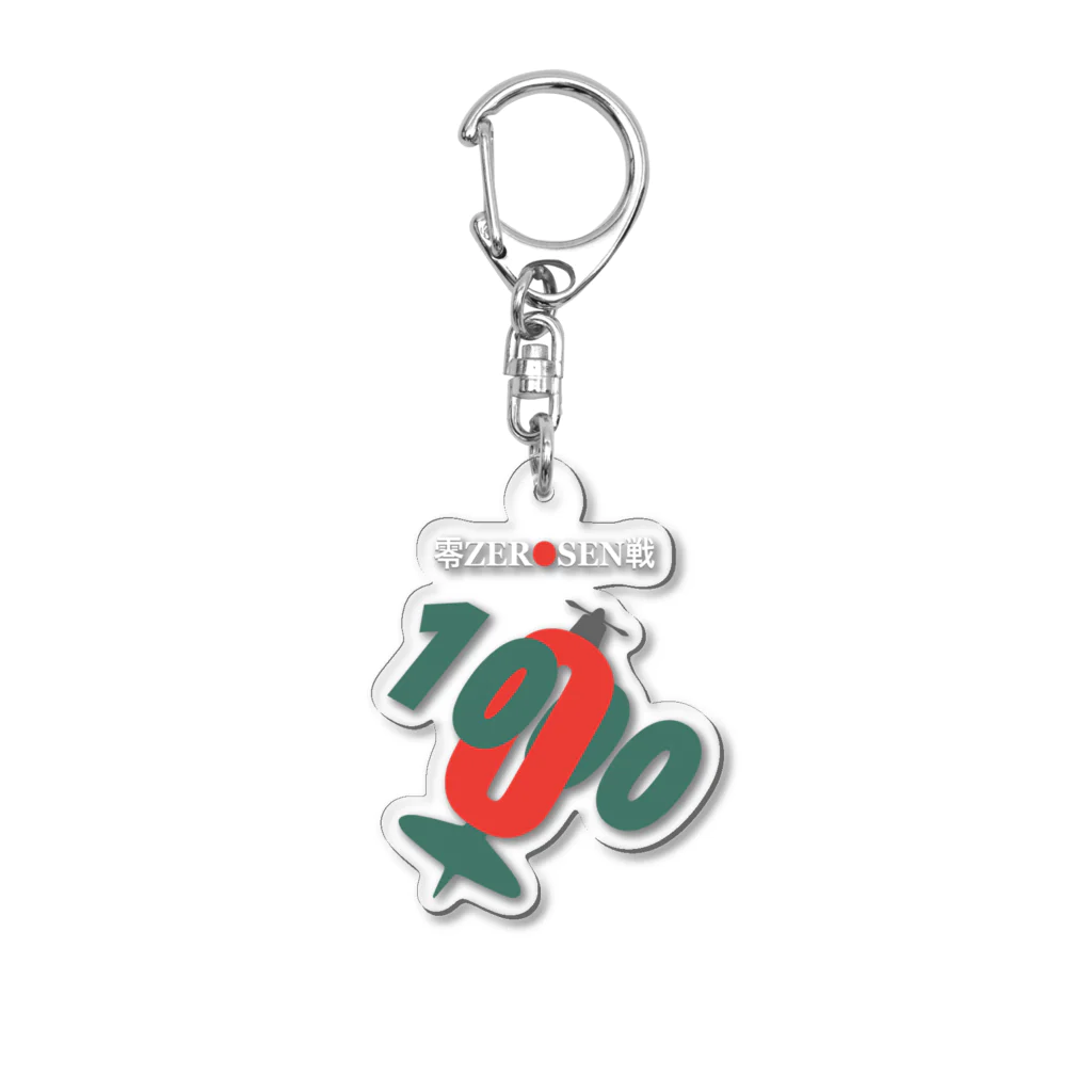 Siderunの館 B2の零ZEROSEN戦 Acrylic Key Chain