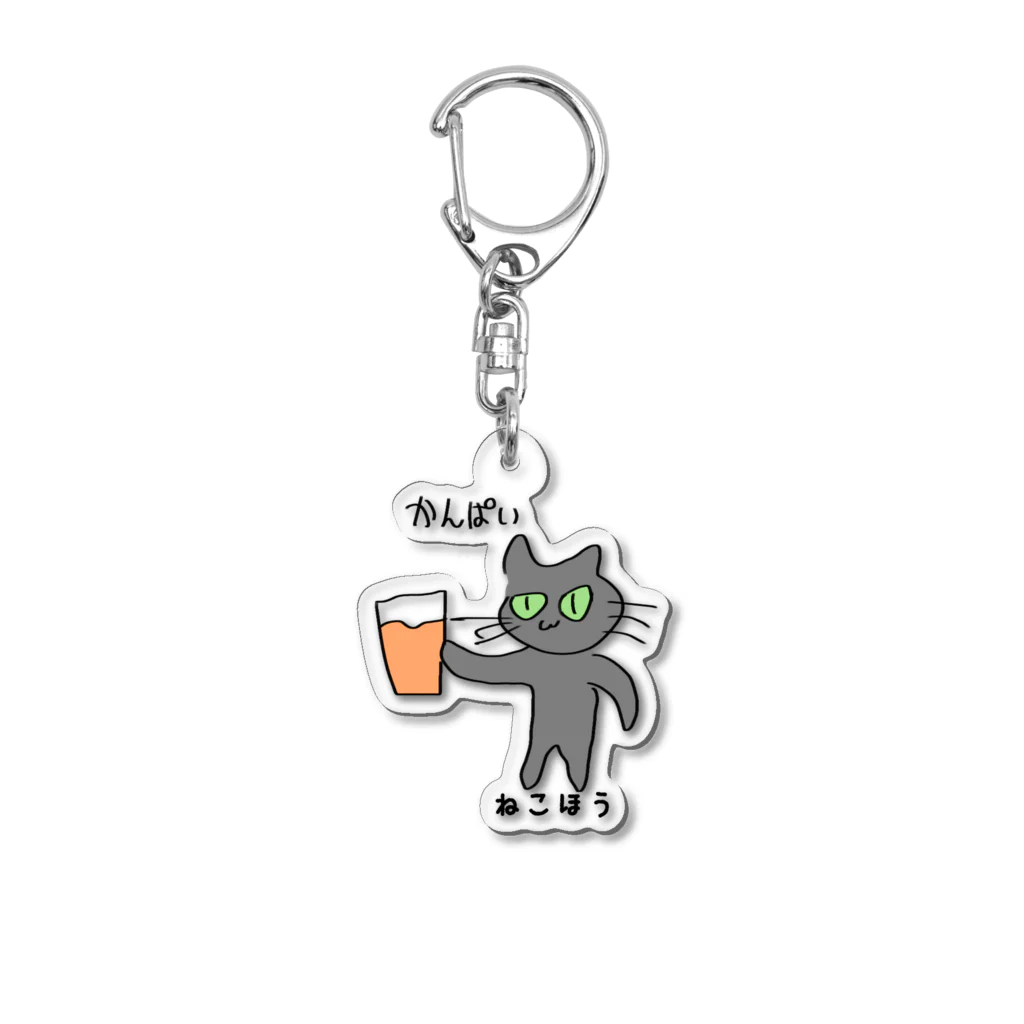 ねこほうチャンネル公式グッズのゆるすぎる乾杯ハムちゃん Acrylic Key Chain