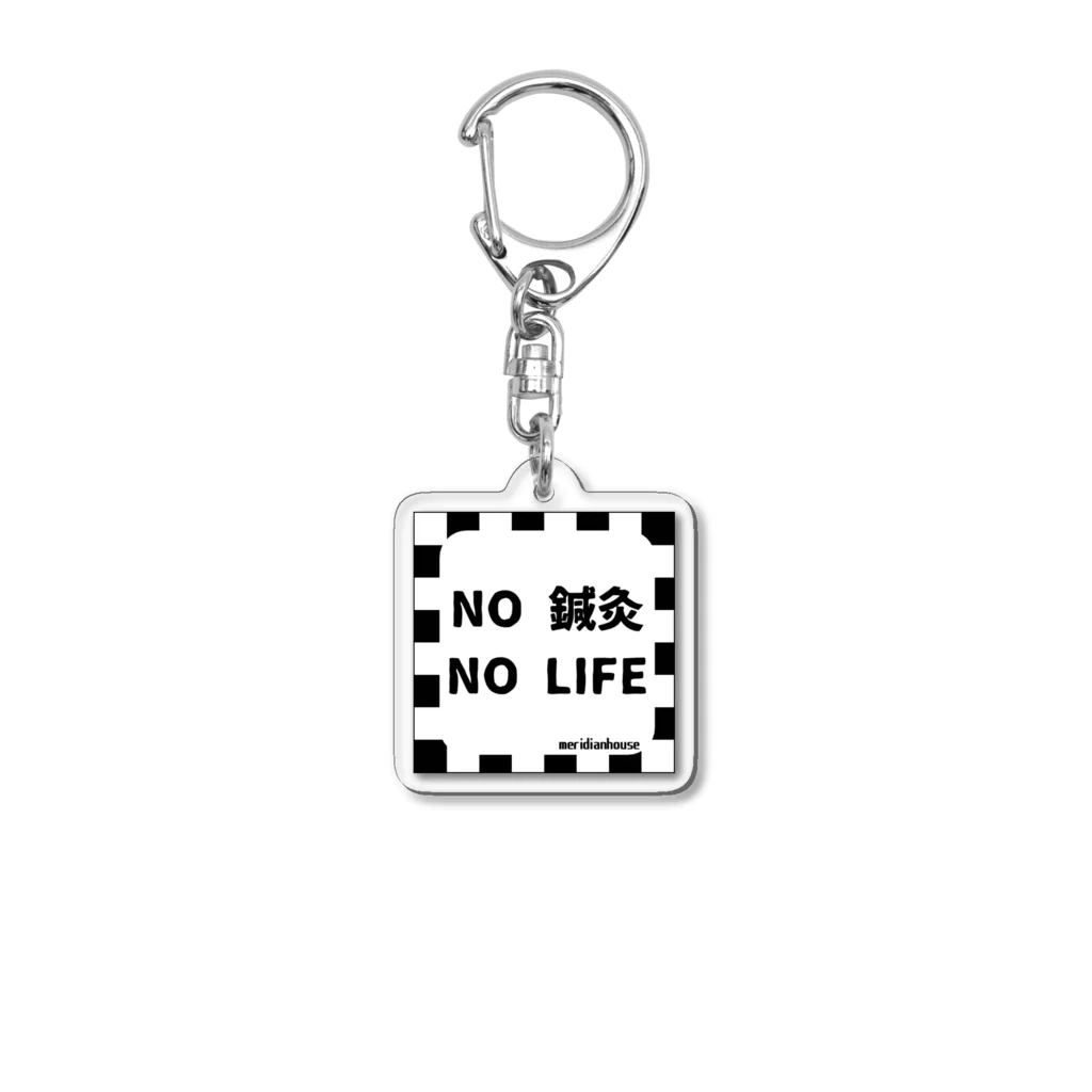 メリディアンハウスはりきゅうのNO 鍼灸 NO LIFE グッズ Acrylic Key Chain