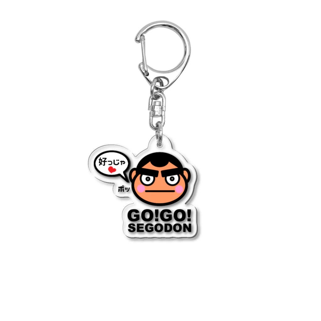 KAGOSHIMA GO!GO!PROJECT | 鹿児島 ゴーゴープロジェクトの西郷どん 好っじゃ❤ アクリルキーホルダー