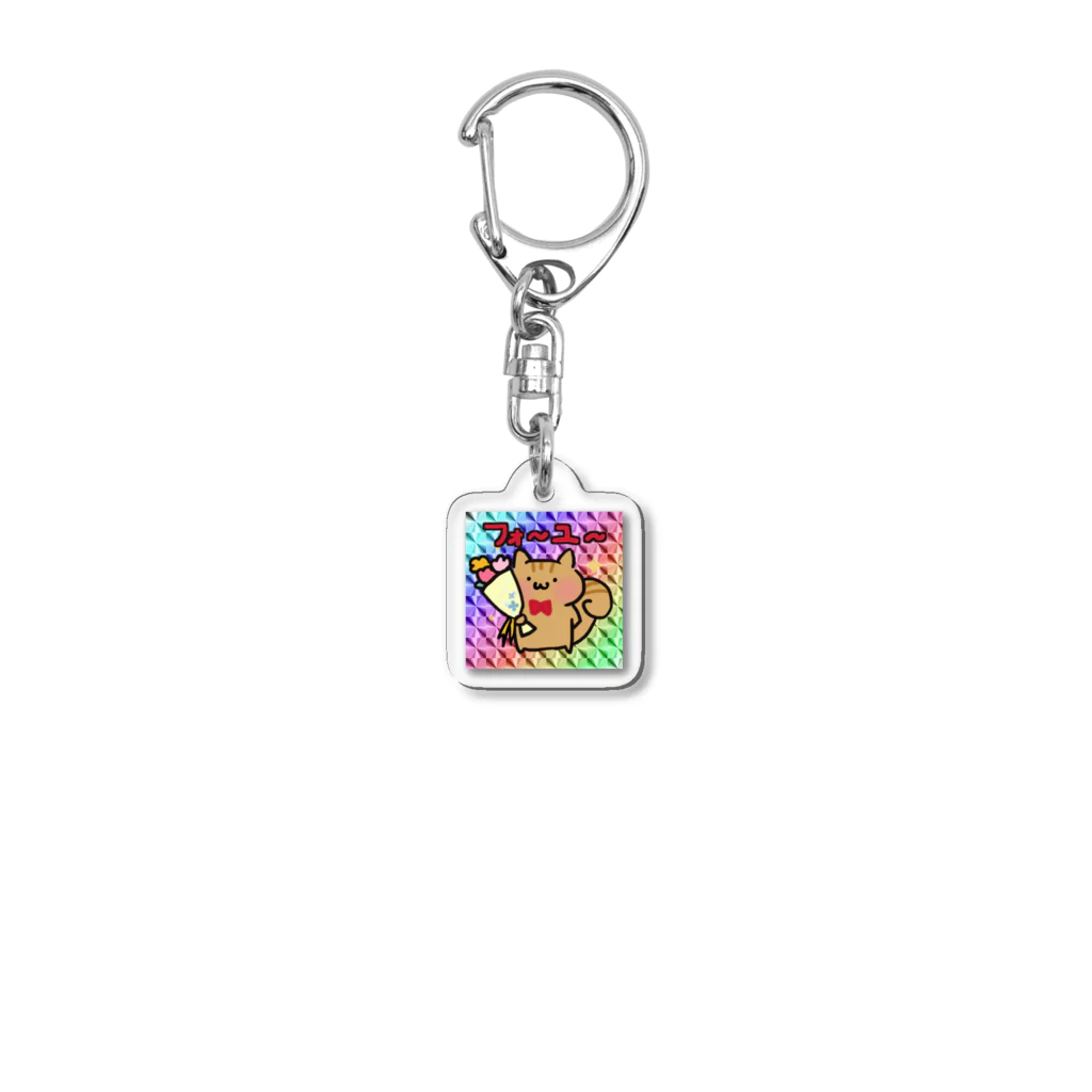 きなこ。のもちリスふぉ〜ゆ〜 Acrylic Key Chain