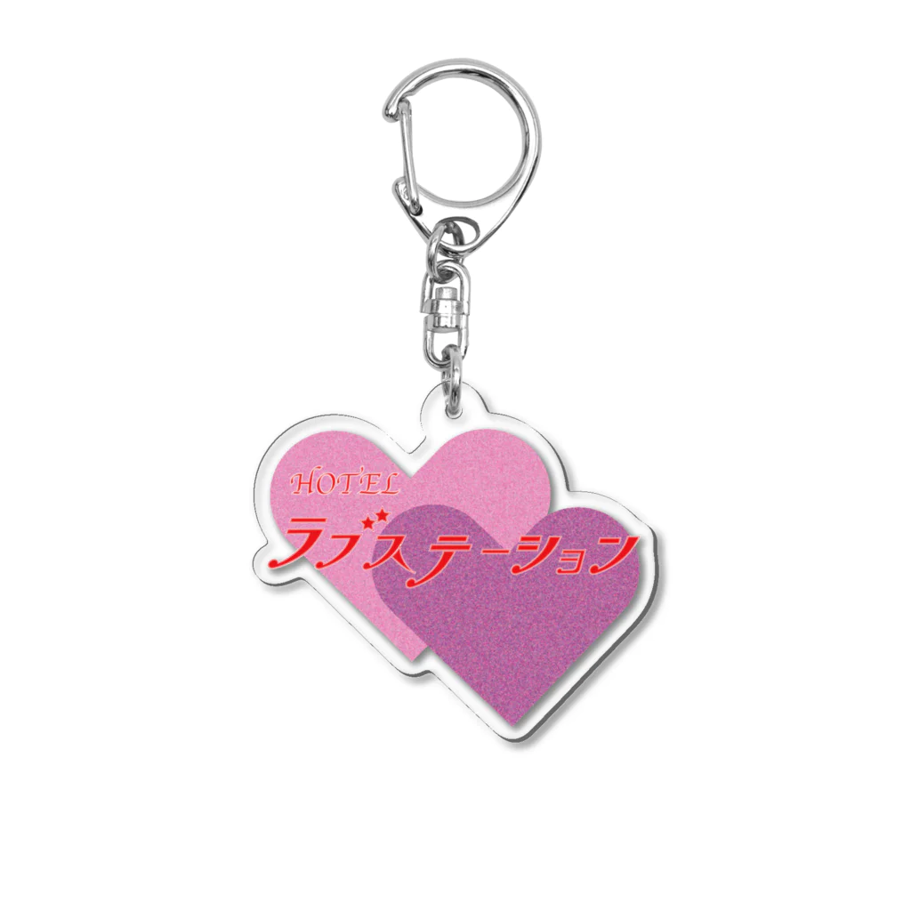 moji mojiのHOTEL ラブステーションキーホルダー Acrylic Key Chain