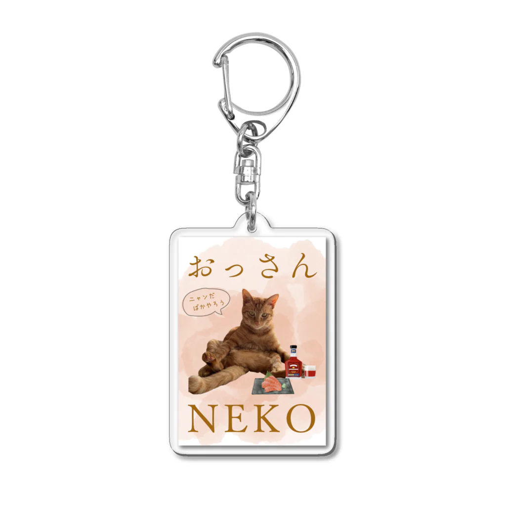 猫のこふくのおっさんNEKO　ニャンだばかやろう Acrylic Key Chain