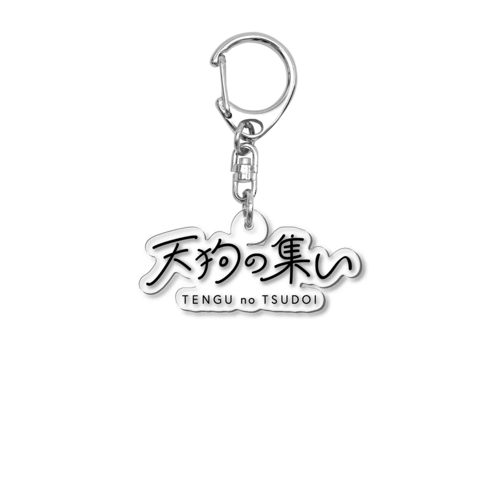 天狗マスタード👺勝手に千葉県観光大使の天狗の集いロゴ Acrylic Key Chain