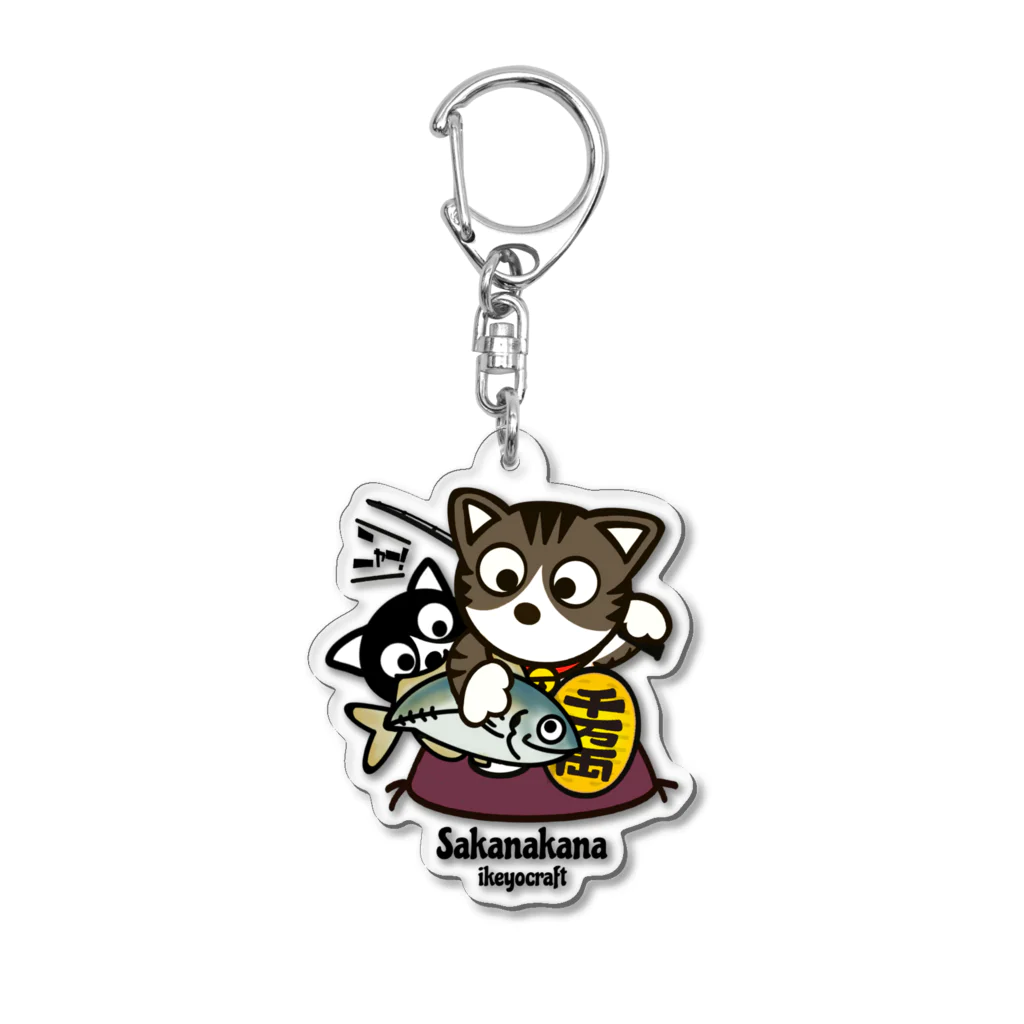 ikeyocraft の招き猫　鯵 Acrylic Key Chain