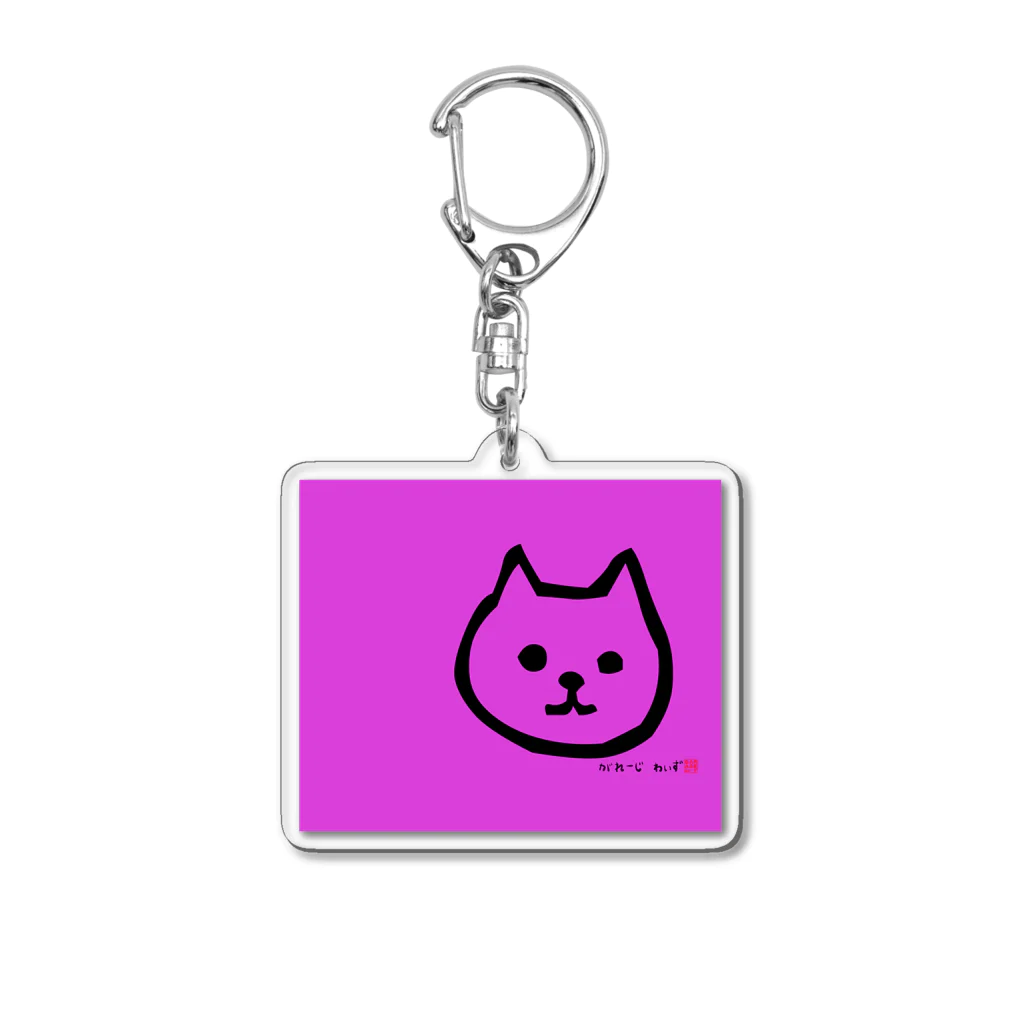 GARAGEわいずのおもしろわいずマスコット犬 Acrylic Key Chain