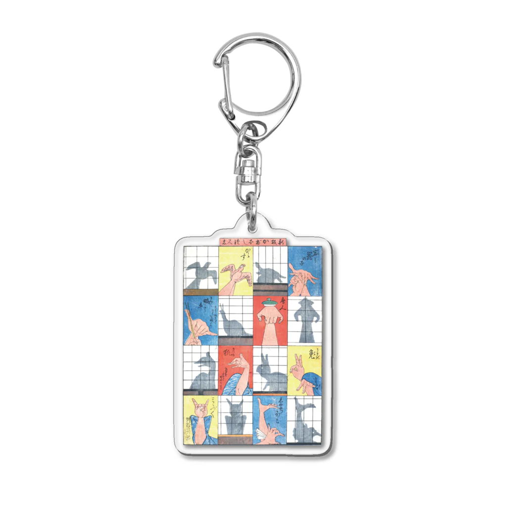 Hungry Freaksの歌川広重「新板かげぼしづくし」 Acrylic Key Chain