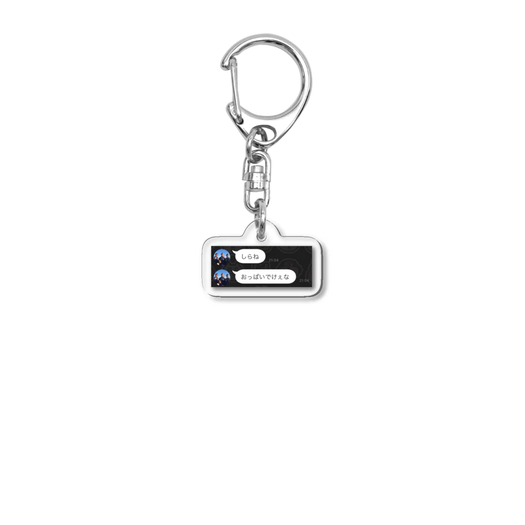 menususのそいち Acrylic Key Chain