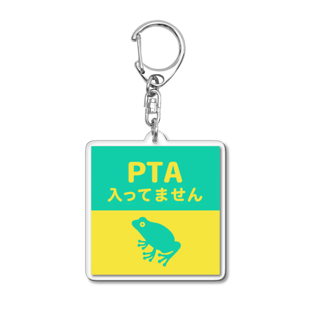 ランドセルが重すぎるのPTA入ってません（カエル） Acrylic Key Chain