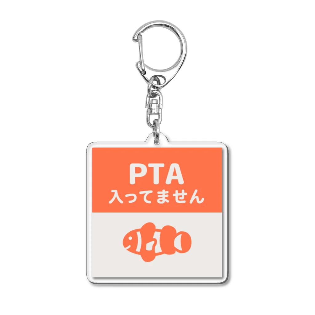 ランドセルが重すぎるのPTA入ってません（カクレクマノミ） Acrylic Key Chain