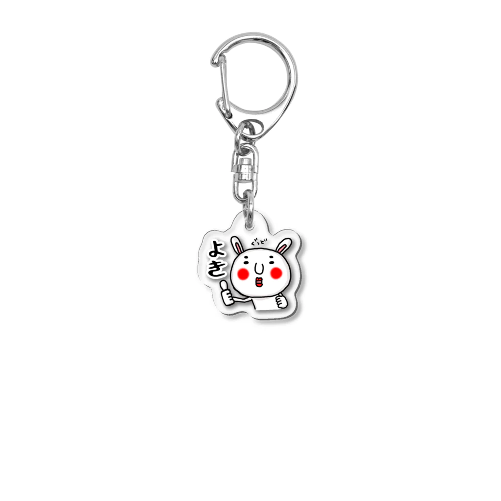 さくゆうSHOPのまろうさぎ Acrylic Key Chain