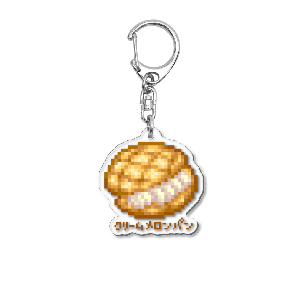 どっと屋のクリームメロンパン Acrylic Key Chain