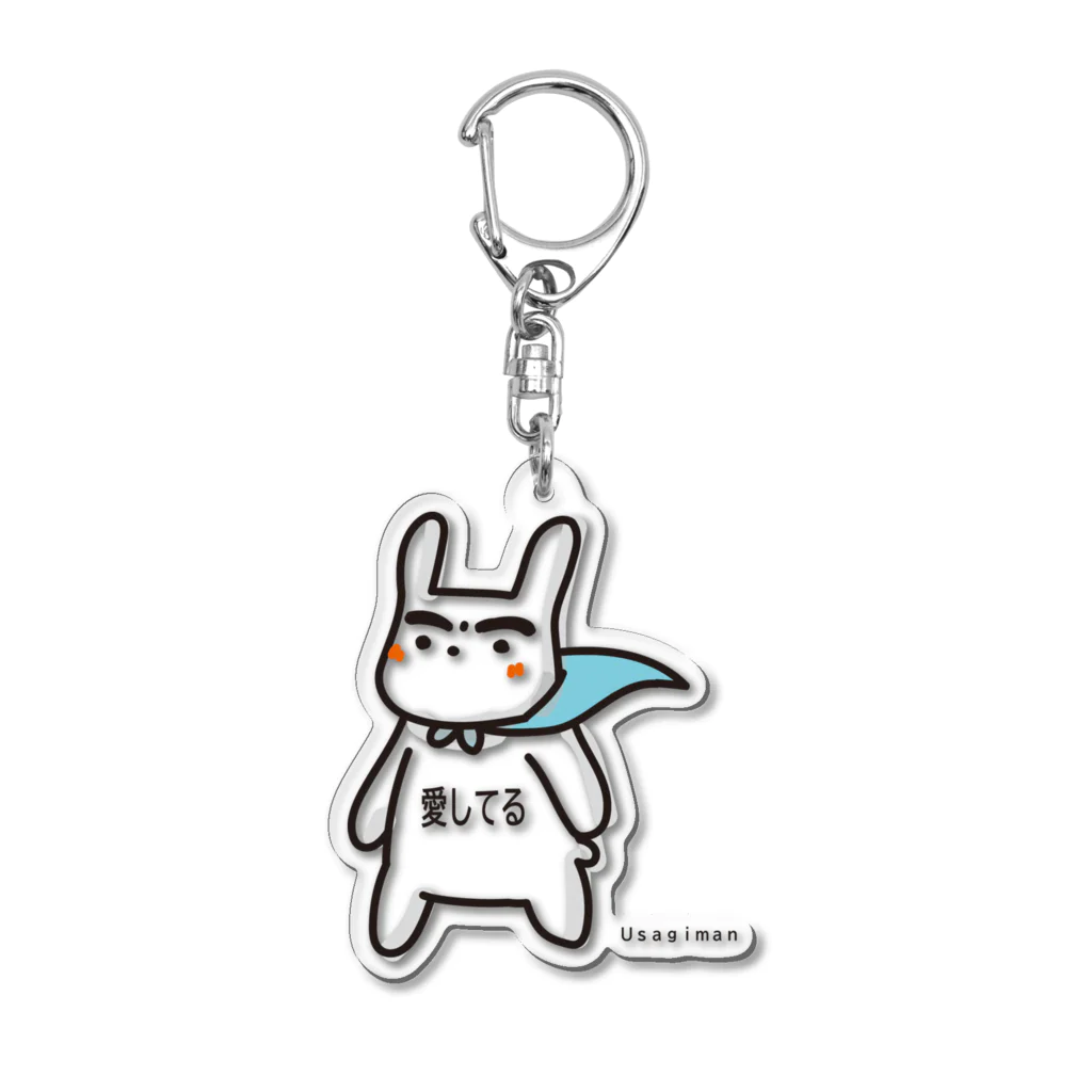 MeniereのUsagiman_愛してる Acrylic Key Chain