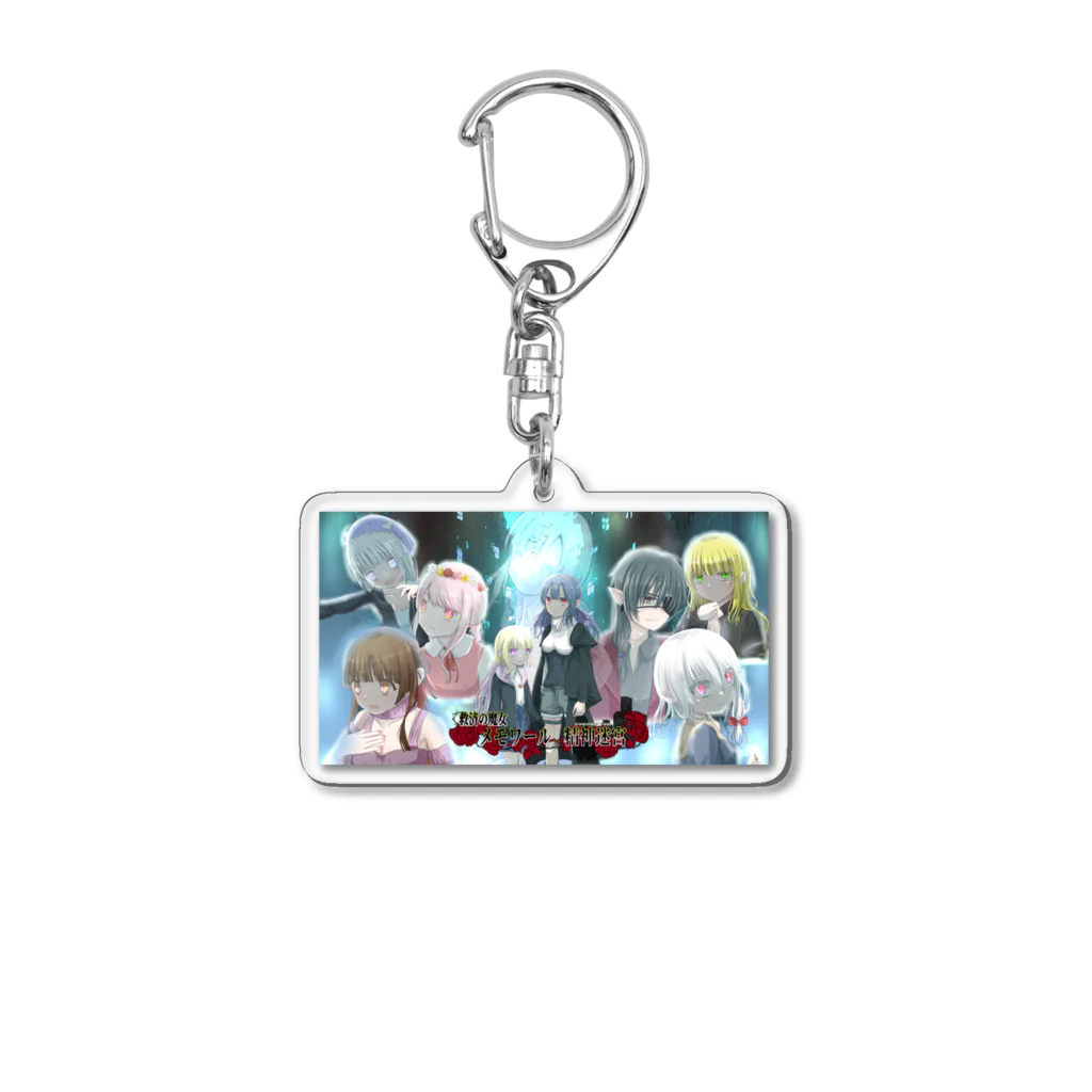 matoichinのメモラビキービジュアルその１ Acrylic Key Chain